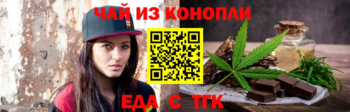 Canna-Cookies марихуана  Вход с VPN  Астрахань 