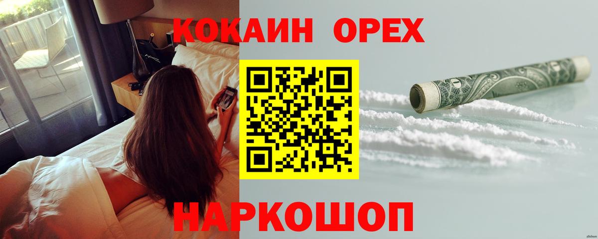 КОКАИН 98%  Вход с VPN  Кокаин VHQ  КОКАИН  Астрахань 