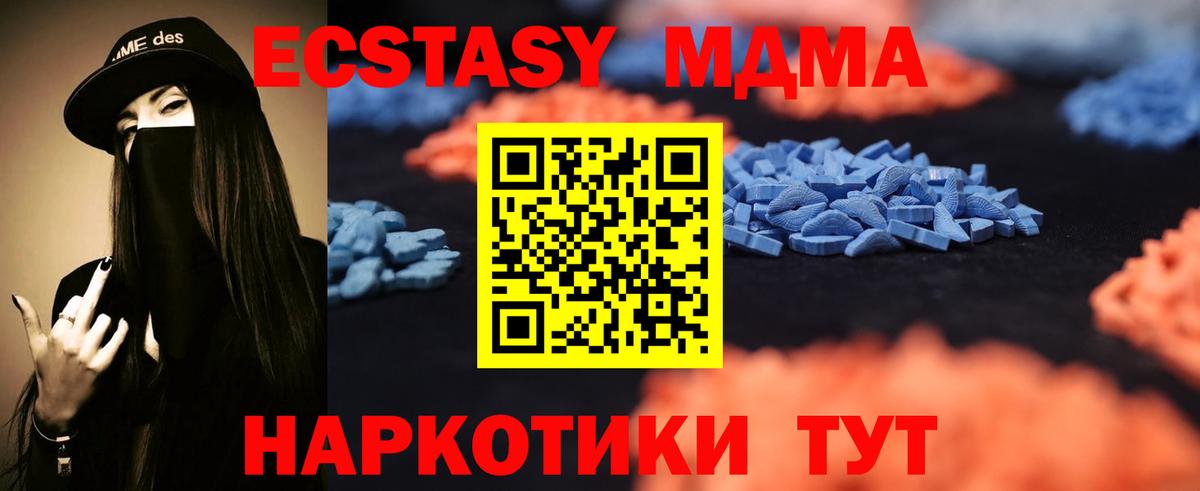 Астрахань  Экстази Cube  Ecstasy таблы  купить   Вход с VPN 