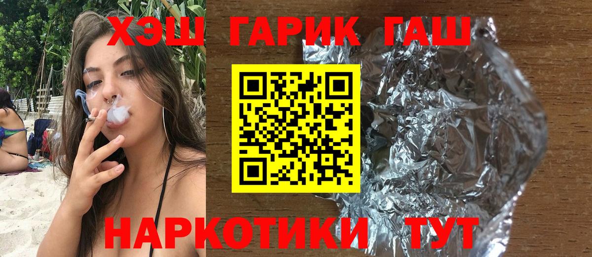 Астрахань  Гашиш VHQ  Вход с VPN  Гашиш hashish 