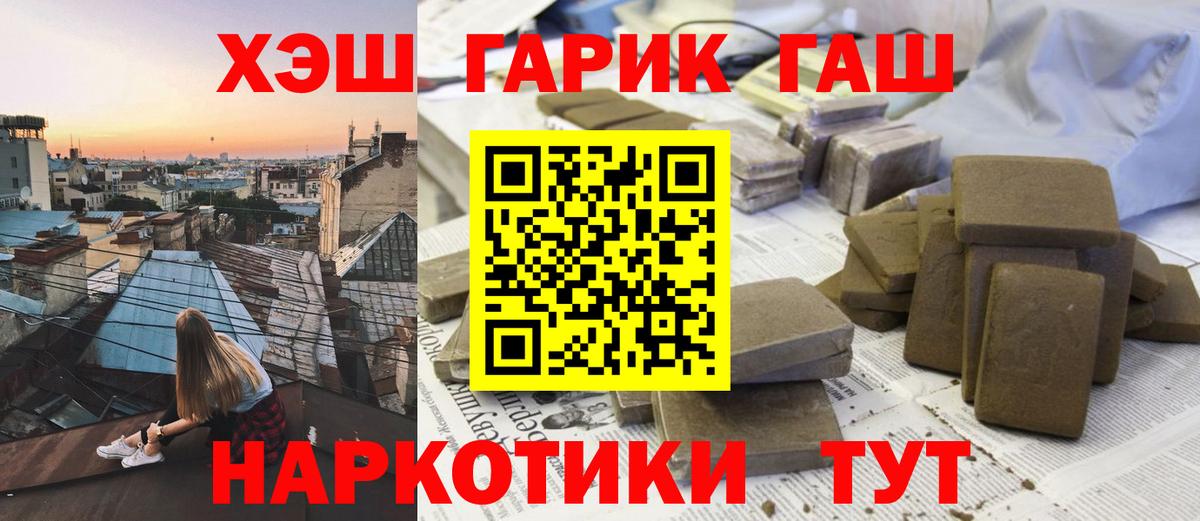 ГАШИШ индика сатива Астрахань
