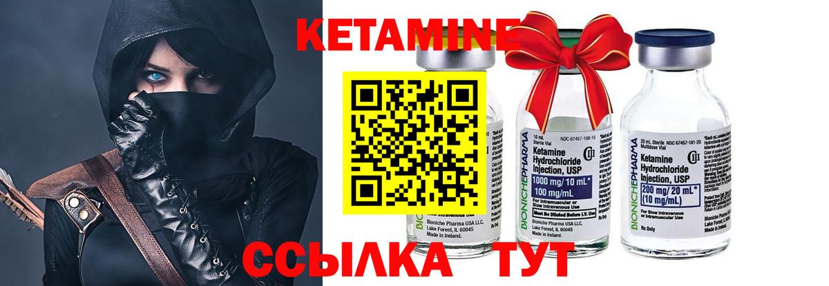 ссылка на мегу зеркало  Кетамин VHQ  Вход с VPN  Астрахань  Кетамин VHQ 
