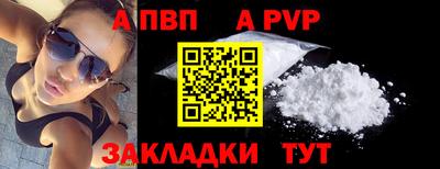 молекула духа Бийск