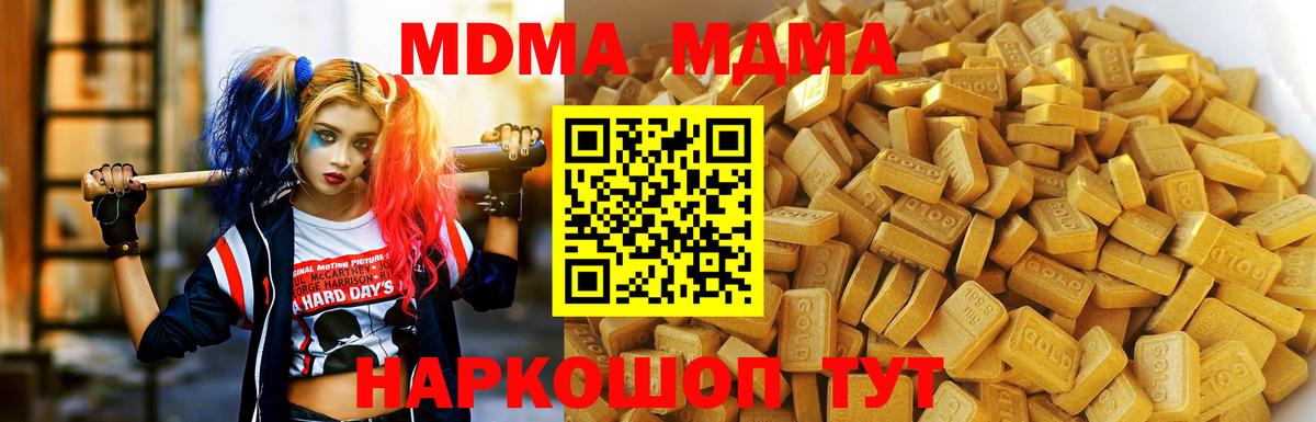 МДМА VHQ Астрахань