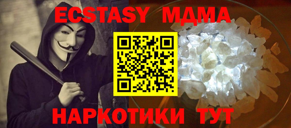 Астрахань  MDMA молли  MDMA  Вход с VPN 