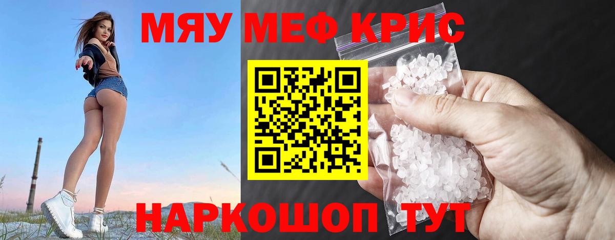 Мефедрон  Астрахань