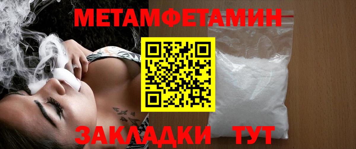 Первитин витя  Вход с VPN  Астрахань 