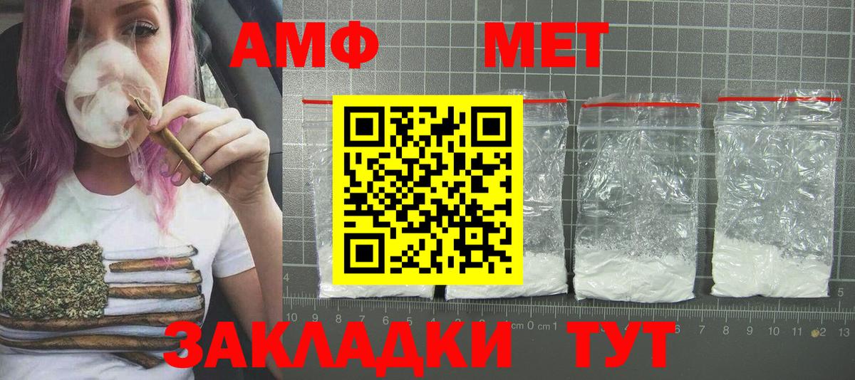 МЕТАМФЕТАМИН витя Астрахань