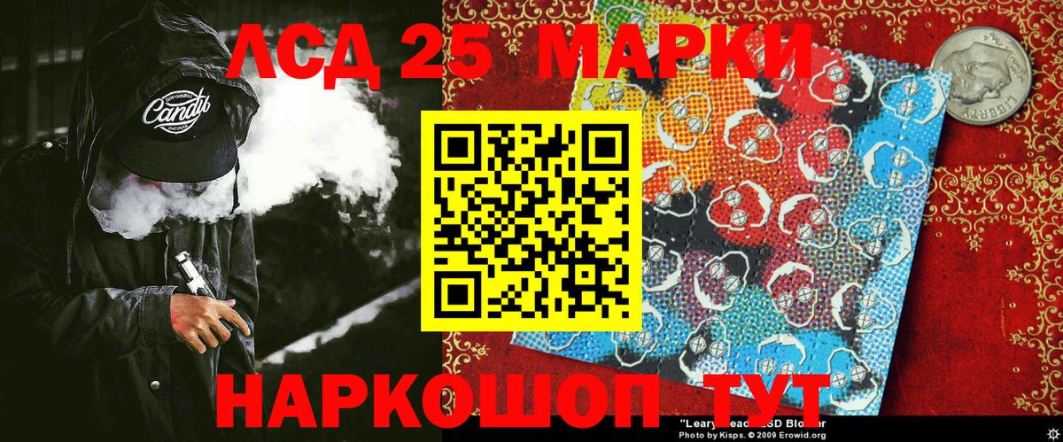 Марки N-bome 1500мкг  Вход с VPN  Астрахань 
