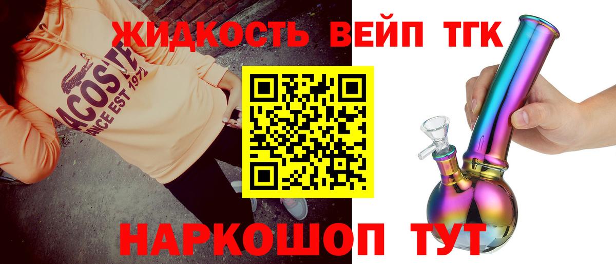 ТГК концентрат Астрахань