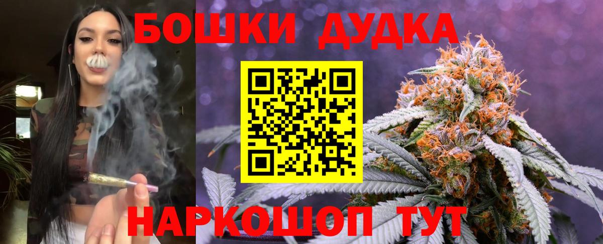 Бошки Шишки индика  Бошки марихуана White Widow  Астрахань  Вход с VPN  МАРИХУАНА OG Kush  Бошки марихуана White Widow 